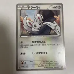 ポケモンカード チラーミィ 088/093 ebb ミラー - メルカリ