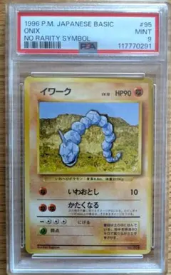 2026年最新】イワーク CLF 010/032 PSA10の人気アイテム - メルカリ