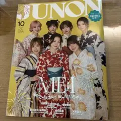 別冊JUNON JUNON10月号 ME:I cover version