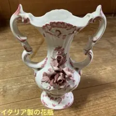 イタリア製の花瓶　アンティーク　立体　花モチーフ　ローズ　ホワイト　陶器製