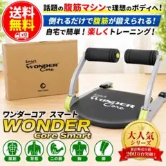[미개봉] 원더 코어 스마트 블랙 x 그린 샵 일본 무료배송