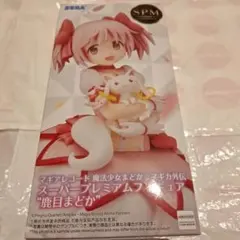 【匿名配送】まどマギ マギレコ SPM 鹿目まどか フィギュア ‼️
