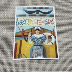 M!LK 塩﨑太智 シャカレボ 生写真