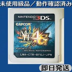 2026年最新】モンハン4g中古の人気アイテム - メルカリ