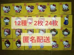 ハローキティ 24枚セット ヤマト運輸 ⑮ キティちゃん クロネコヤマト