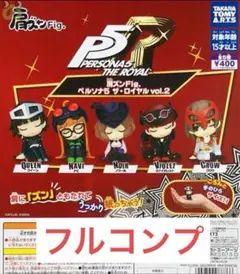 肩ズンFig.ペルソナ5ザ・ロイヤルvol.2全5種 ③