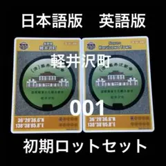2025年最新】マンホールカード001の人気アイテム - メルカリ