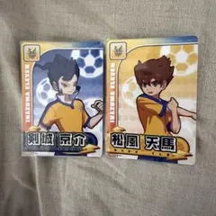 イナイレ きゃらくたぶるカードグミ 松風天馬 剣城京介のサムネイル
