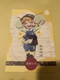 鬼滅の刃 ufotable cafe ポストカード 我妻善逸