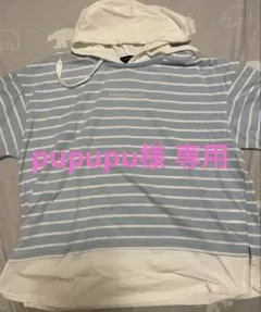 pupupu様 リクエスト 2点 まとめ商品