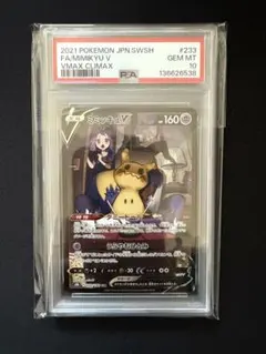 【PSA10】ミミッキュv csr 233/184 1枚のサムネイル