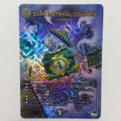 DARK MATERIAL COMPLEX (コンプレックス)アドレナリンX版 - メルカリ