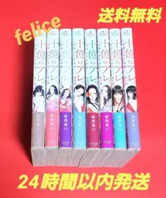 十億のアレ。～吉原いちの花魁～全巻　１～８巻