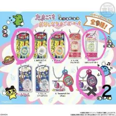 たまごっち おかしなたまごボーロっち ミニチュアパッケージチャーム　５点セット