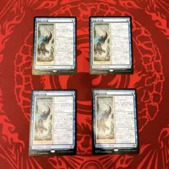MTG 日本語版 嵐追いの才能 4枚セット - メルカリ