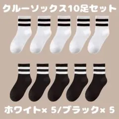 新品 レディースソックス 10足セット オールシーズン シンプル 通勤通学