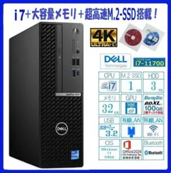 最新Win11 i7 新品SSD1TB+新品HDD2TB メモリ16GB - メルカリ