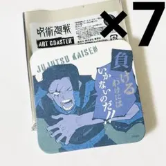 ⓘ呪術廻戦 加茂憲紀 ジャンプフェスタ JF アートコースター セット