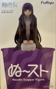 葬送のフリーレン ぬーどるストッパーフィギュア フェルン