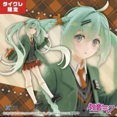 【タイクレ限定】初音ミク Fashionフィギュア Preppy