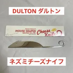 DULTON ネズミ型チーズナイフのサムネイル