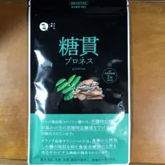みのわ発酵 糖貫 プロネス premium サラシア バナバ葉 90日分 - メルカリ