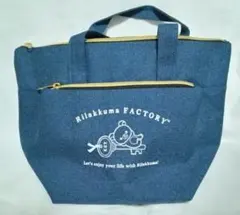 リラックマ　春のお出かけ　保冷デニム風バッグ　保冷バッグ　お弁当バッグ