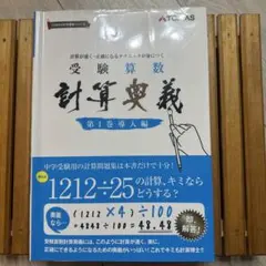 2025年最新】計算奥義の人気アイテム - メルカリ