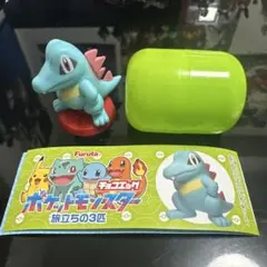 ポケットモンスター　旅立ちの3匹　チョコエッグ　ワニノコ