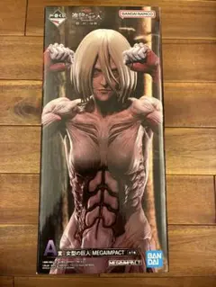 一番くじ　進撃の巨人　壁の外の世界　A賞　女型の巨人　MEGAIMPACT