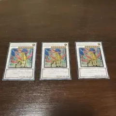 ライトニング・トライコーン レリーフ 3枚 【1700】 - メルカリ