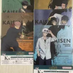 呪術廻戦 一番くじ K賞　クリアファイル　ステッカー