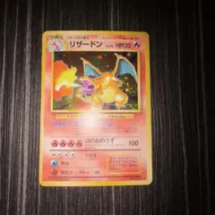 売り切り！ポケモンカード 旧裏 1996 かえんリザードン No006 キラ