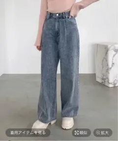 Heather ハイウエストデニムワイドパンツ