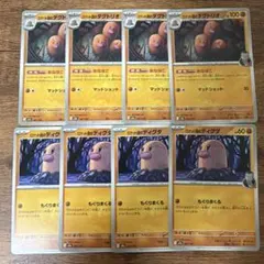 ロケット団のディグダ　ロケット団のダグトリオ　進化ライン　MEGAドリーム