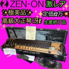 北垣響絃　QUANTUM SOLENOID タイプ: QS1ケース付き 北垣響絃様専用 QUANTUM SOLENOID タイプ: QS1ケース付き - メルカリ