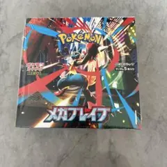 メガブレイブ BOX シュリンク無 ぺりぺり有 2BOX - メルカリ