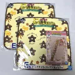 たべっ子どうぶつ 一番くじ ハンドタオル2枚＋チャーム まとめ売り 未使用
