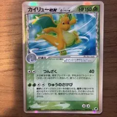 カイリューex δ デルタ種 拡張パック さいはての攻防 004/068 - メルカリ