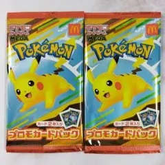 マクドナルド ハッピーセット プロモカード 新品未開封 2パック