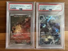 PSA10 ポケモンカード キチキギス オニスズメ AR 2枚セット - メルカリ