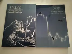 【新品未開封】　黒猫アイランド SP本① & SP本② 2冊セット Amazon.co.jp: 黒猫アイランド SP本② : ペット用品