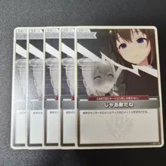 2026年最新】じゃあ敵だねの人気アイテム - メルカリ