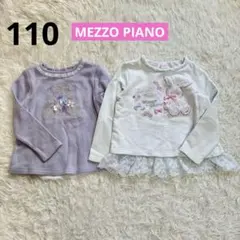 メゾピアノ110