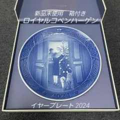 2025年最新】ロイヤルコペンハーゲン イヤープレート 2024の人気