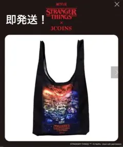 新品未使用！ストレンジャーシングス 3COINS エコバッグ