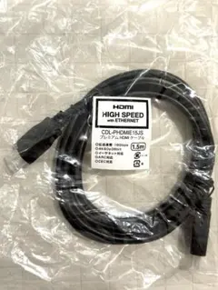 【新品】1.5m プレミアムHDMIケーブル 4K 60p/18Gbps対応