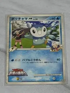 ポケカ アルセウス超克の時空へ ポッチャマのサムネイル