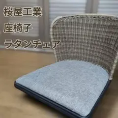 2026年最新】桜屋工業の人気アイテム - メルカリ
