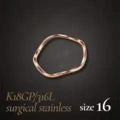 指輪　ピンクゴールド　ウェーブリング　18k サージカルステンレス　16号　極細